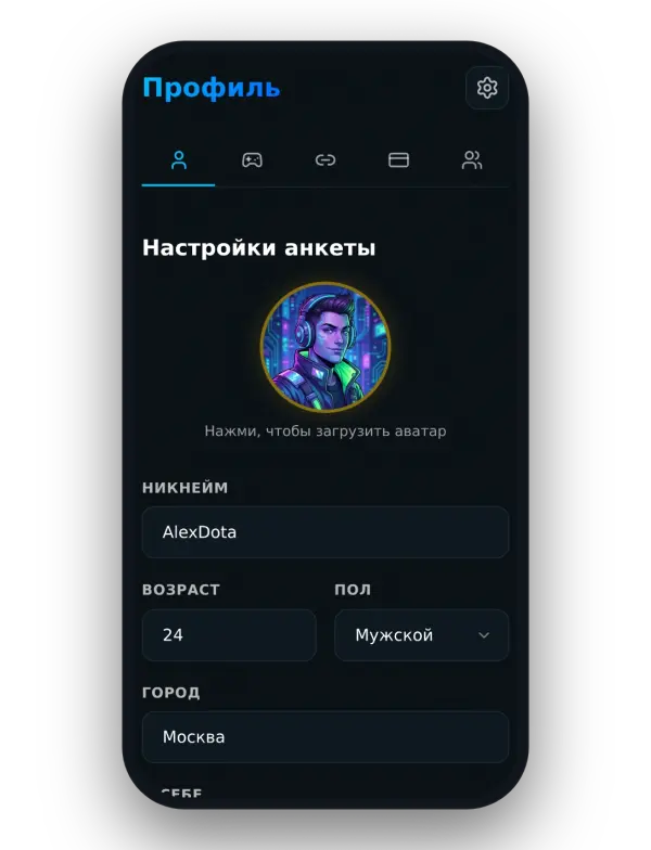 1. Анкета