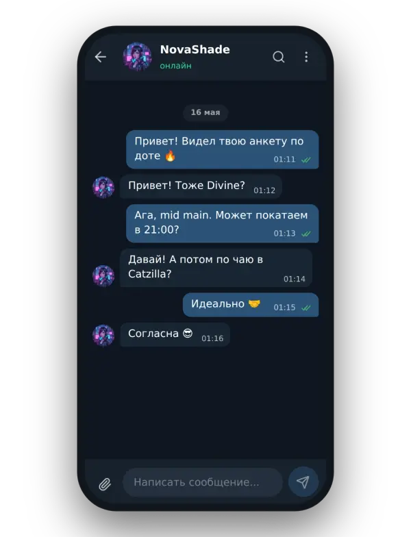 4. Чат